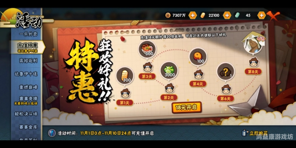 火影忍者手游官方发布全新活动，忍者集结，热血再燃！火影忍者手游官方网站