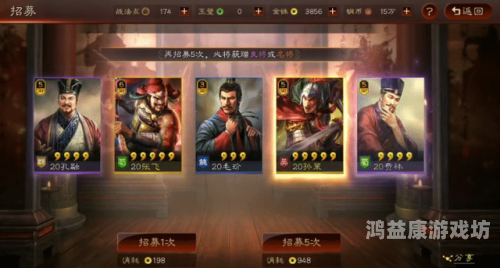 旧版放置三国千抽盛宴，重温经典，探索无限可能！放置三国旧版本