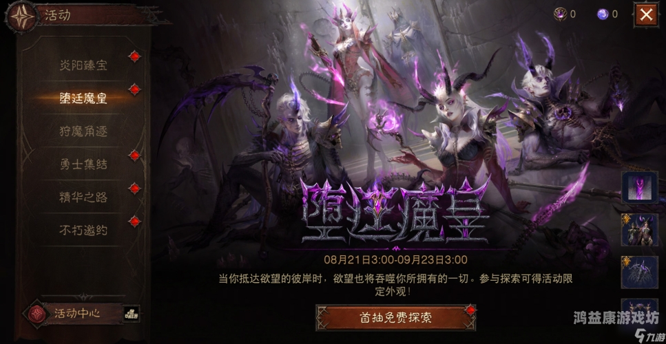 暗黑破坏神，不朽——掌中传承，指尖上的史诗新篇章暗黑破坏神不朽职业推荐