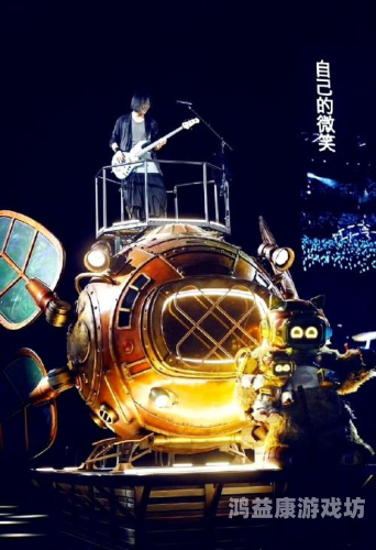 亚洲视频五月天激情亚洲音乐文化盛宴，解读五月天演唱会的人文艺术价值