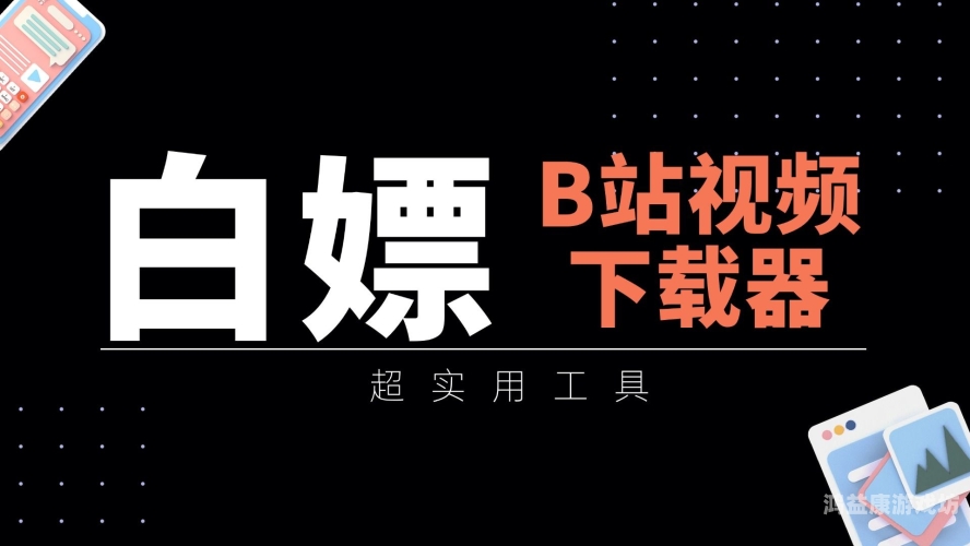 1本2本3本不卡视频，全面解析视频流畅播放的关键要素一本二本三本视频高清