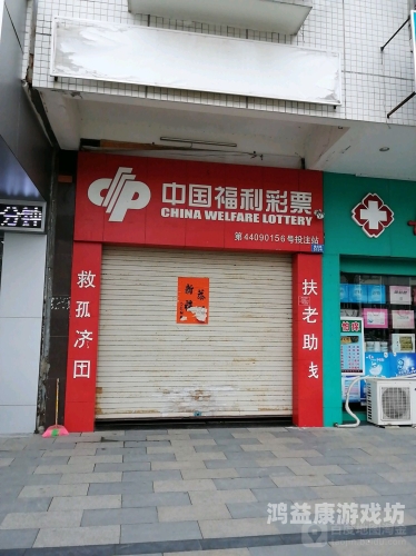 亚洲福利彩票有限公司是正规的么