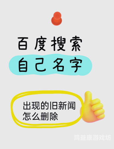 百度搜索新闻资讯，无码高清中文字幕内容