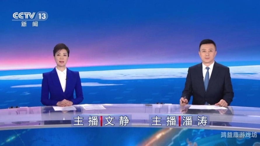 夜幕下的新闻主播，日日干夜夜的新闻资讯中文字幕免费高清电视剧网站