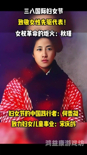 中国妇女内谢69XXXⅩ精品中国妇女内谢69XXXⅩ精品，展现女性风采与成就