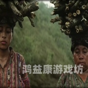 91成人影院，探索成人电影的魅力与边界可以润色的网站有哪些
