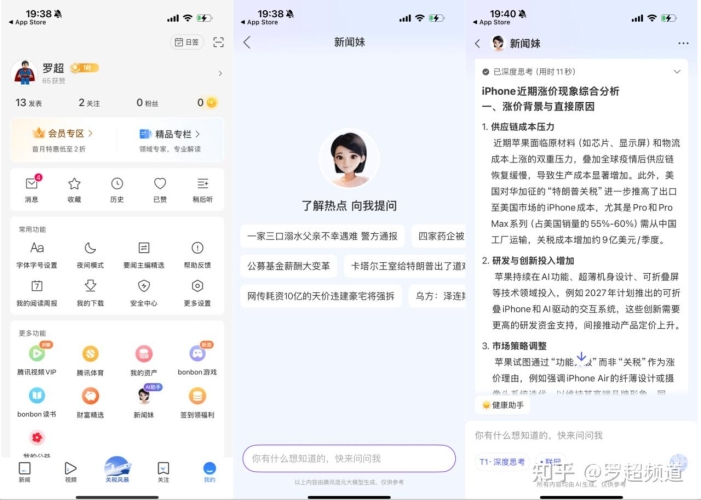 新闻资讯，百度搜索热门角色设定，新闻资讯网站小编