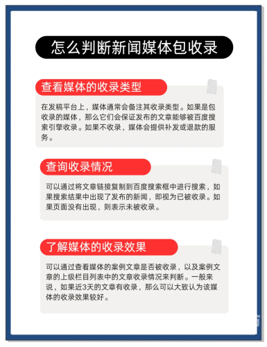 新闻资讯，百度搜索热门角色设定，新闻资讯网站小编
