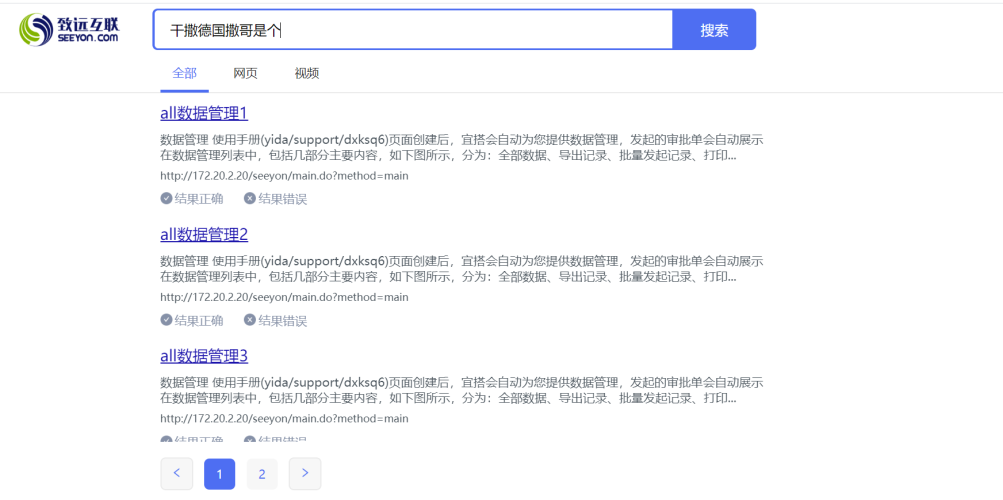 百度搜索热门文章，一级成人特黄大片AA视频