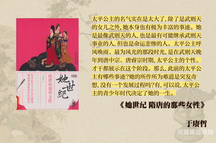 太平公主A级婬片太平公主A级婬片，揭秘宫廷秘闻