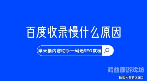 百度收录，新闻资讯网站角色设定我问问嘻嘻嘻休息休息
