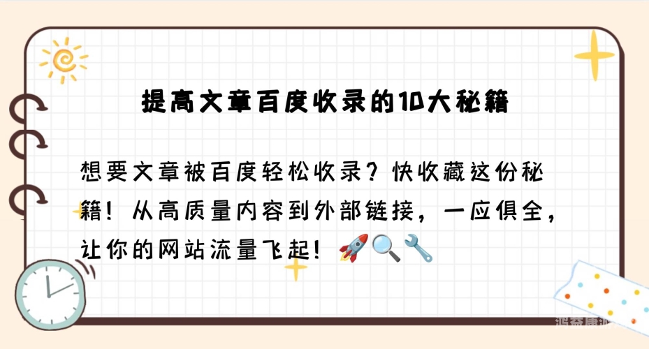 www.成年首页百度搜索收录，成年首页新闻资讯
