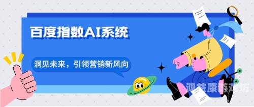 99精百度搜索热门文章，99精，引领行业新风尚