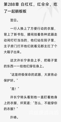 啊大力一点～啊哦～小说百度搜索热门小说，啊大力一点～啊哦！小说内容